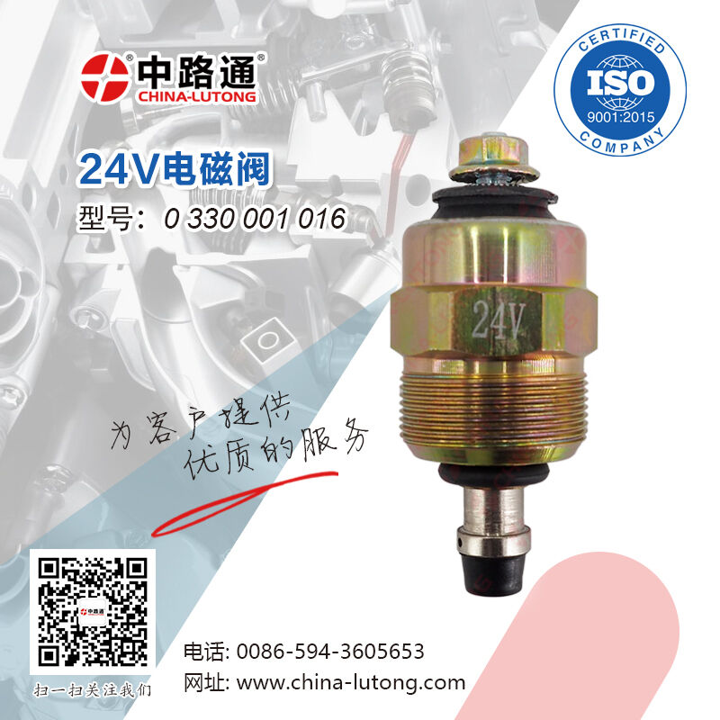 24V  shut off solenoid  valve  0 330 001 016  for  VE Distributor Pump 0330001047 F002D13641
